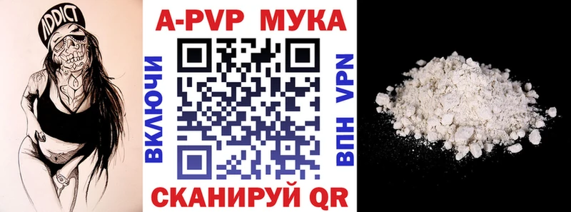 APVP Crystall  Ишим 