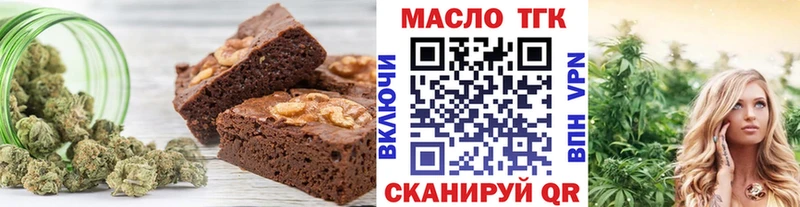 Печенье с ТГК марихуана закладки Ишим