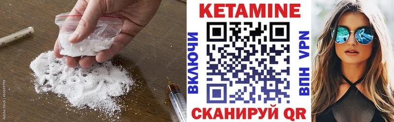КЕТАМИН VHQ  hydra вход  Ишим 