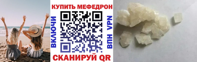 закладки  Ишим  Мефедрон мука 