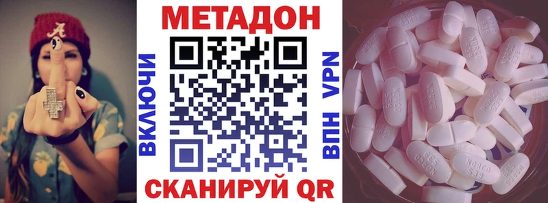 Метадон мёд Ишим