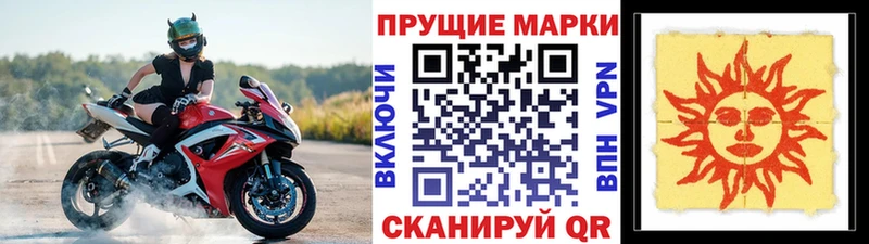 Марки 25I-NBOMe 1,5мг Ишим